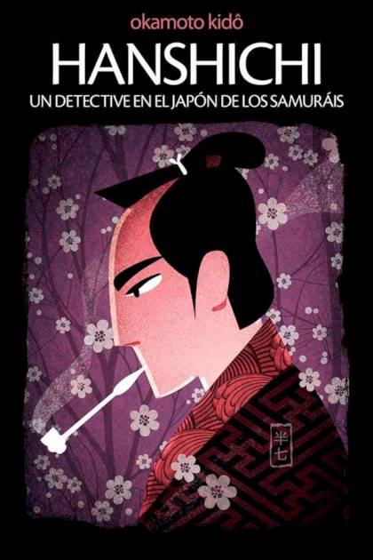 Hanshichi, Un Detective En El Japón De Los Samuráis – Kidō Okamoto